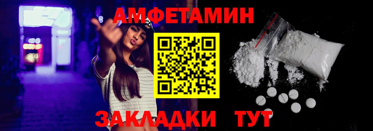 Малоярославец  АМФЕТАМИН Розовый  АМФЕТАМИН  Вход с VPN 