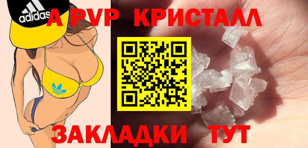 Alpha PVP мука  Вход с VPN  APVP VHQ  A PVP  Малоярославец  A PVP мука 