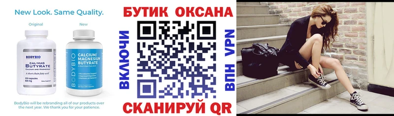 Бутират бутандиол  blacksprut зеркало  Малоярославец 