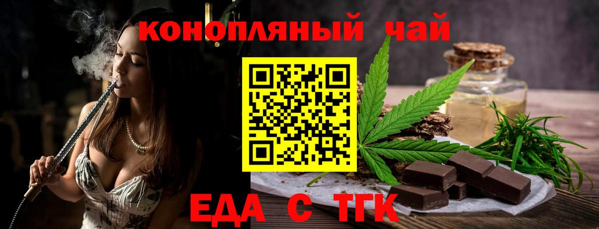 Малоярославец  Еда ТГК конопля  Вход с VPN 