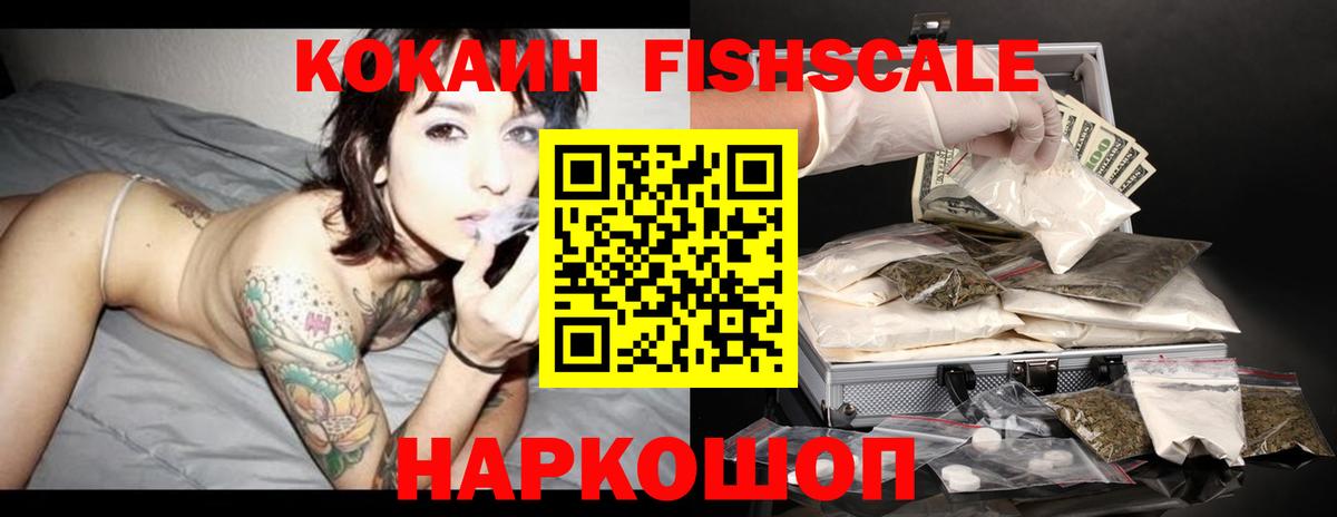 Малоярославец  COCAIN 97%  Вход с VPN 