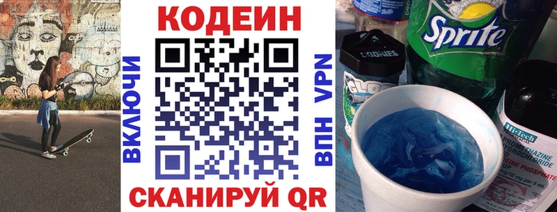 Кодеиновый сироп Lean напиток Lean (лин) Малоярославец
