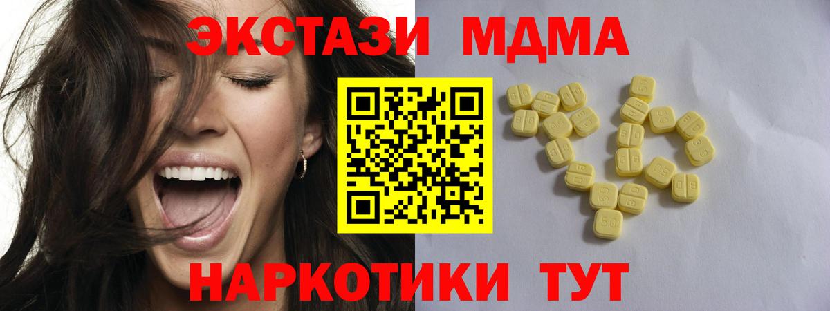 Ecstasy MDMA Малоярославец