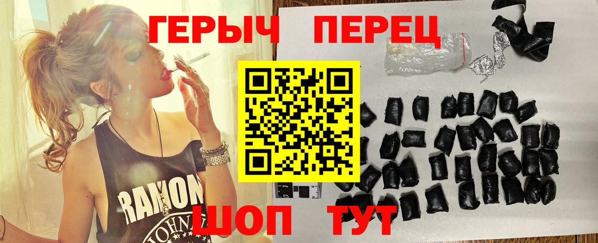 Героин гречка Малоярославец
