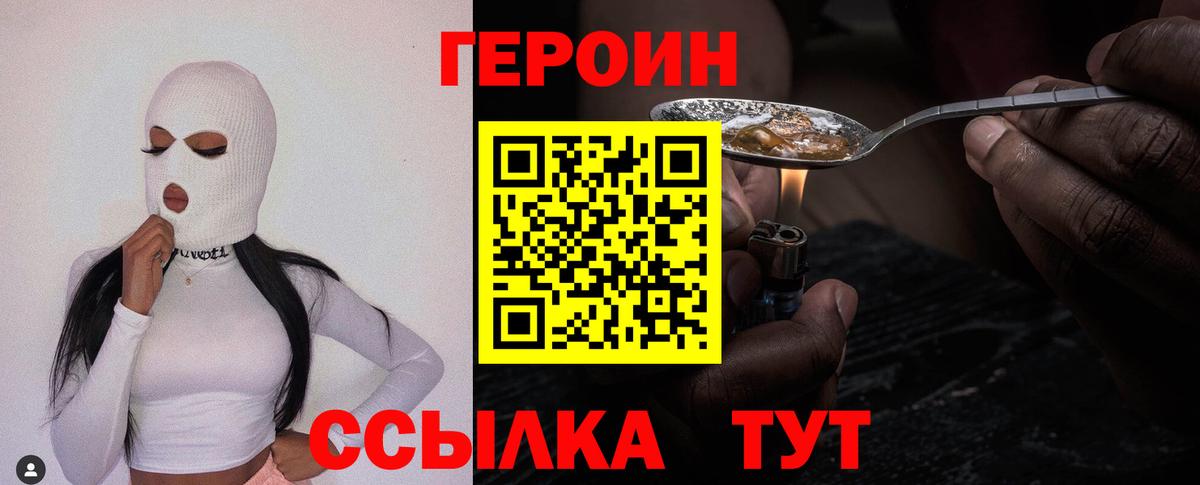 Малоярославец  ГЕРОИН VHQ  Вход с VPN 