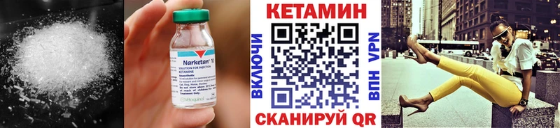 Кетамин ketamine Малоярославец