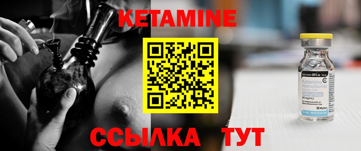 КЕТАМИН ketamine  Вход с VPN  Кетамин VHQ  Малоярославец 