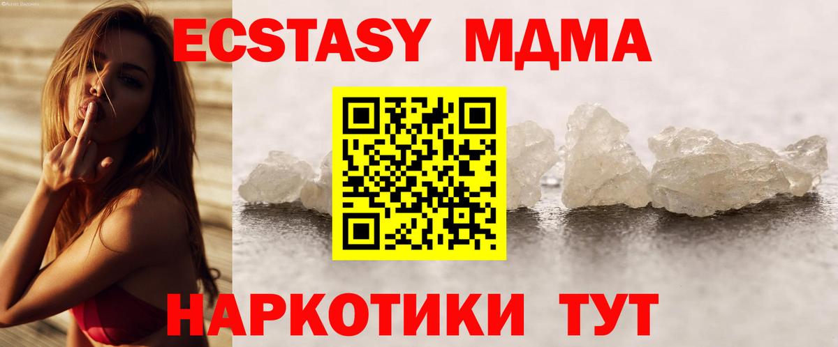 МДМА  Вход с VPN  Малоярославец  МДМА молли  MDMA VHQ 