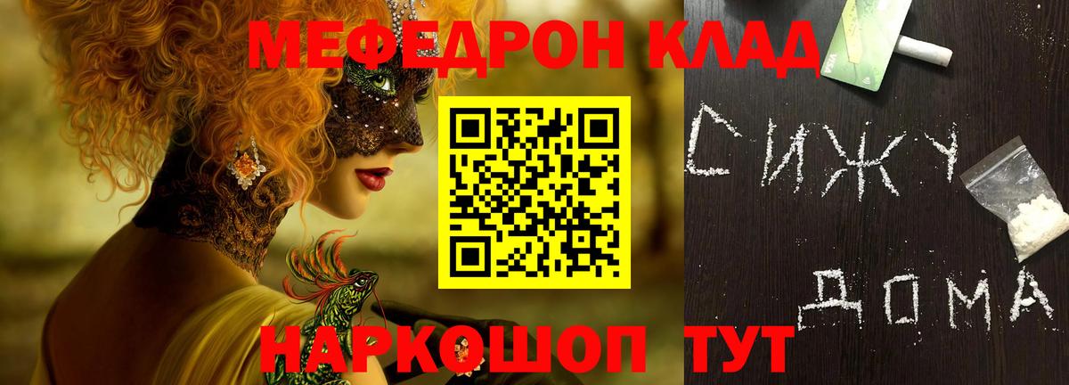 Мефедрон  Мефедрон mephedrone  Меф  Вход с VPN  Малоярославец  МЕФ мука 