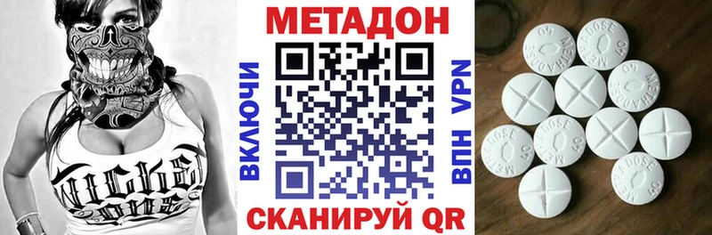 Метадон кристалл Малоярославец