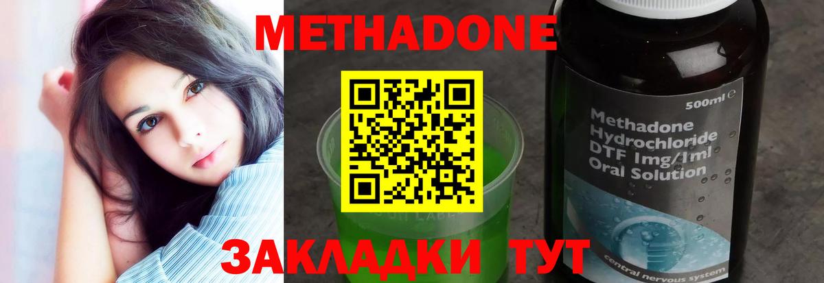 мега вход  Метадон кристалл  Вход с VPN  даркнет состав  Метадон VHQ  Малоярославец 