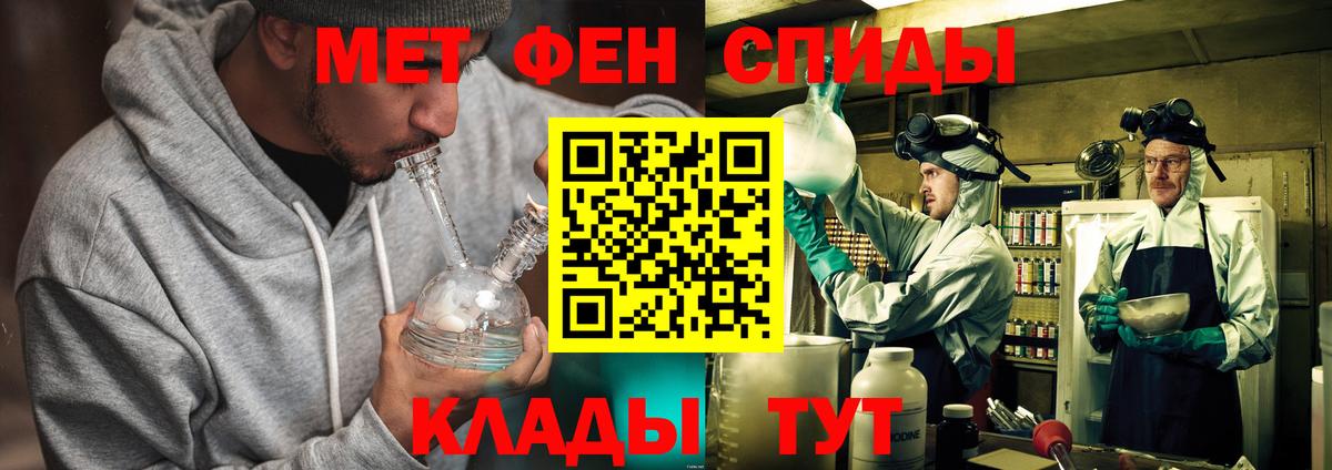 Метамфетамин кристалл Малоярославец