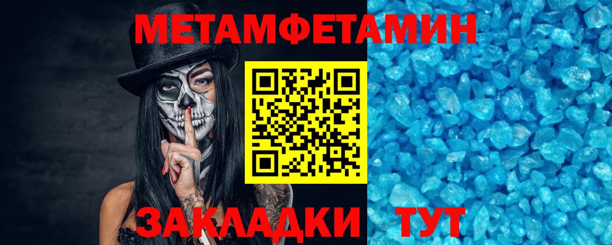 Первитин  Вход с VPN  Малоярославец  МЕТАМФЕТАМИН витя 