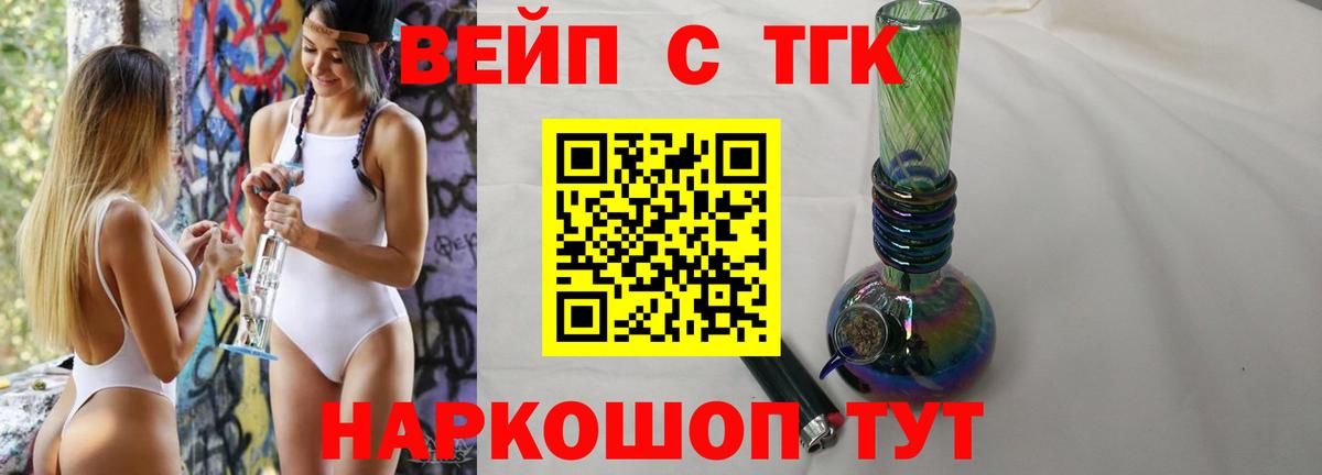 Дистиллят ТГК жижа Малоярославец